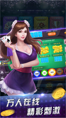 欢乐金花三张牌图4