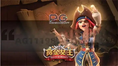 赏金女王夺宝图1