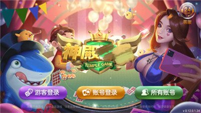 神殿棋盘苹果版图1