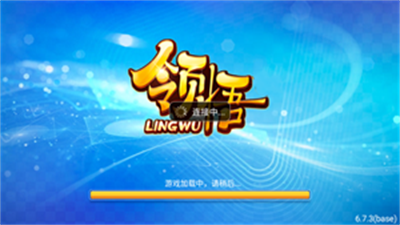 领悟棋牌最新2.0版本图1
