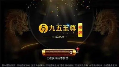 九五至尊棋盘图3