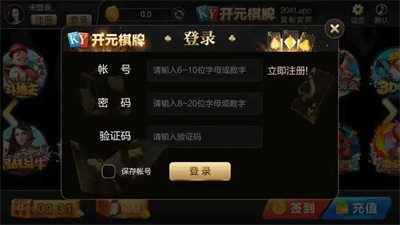 3359开元最新版本图2