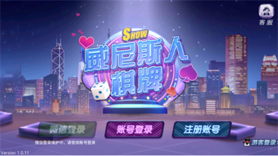 5845cc威斯尼斯图2