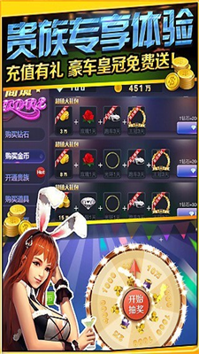 炸金花官方版图1