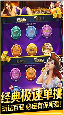 炸金花官方版图3