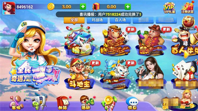 盖世棋牌gs68最新版图3