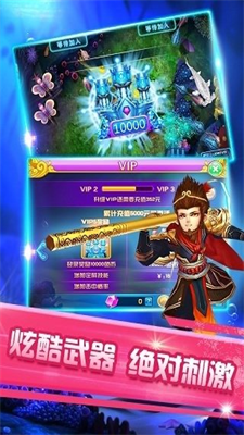 五龙捕鱼单机版图1