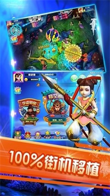 五龙捕鱼单机版图2