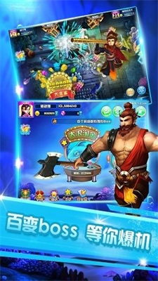 五龙捕鱼单机版图3