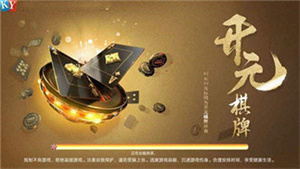 开元棋官网版图1