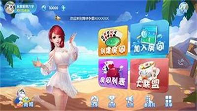 大海棋牌图3