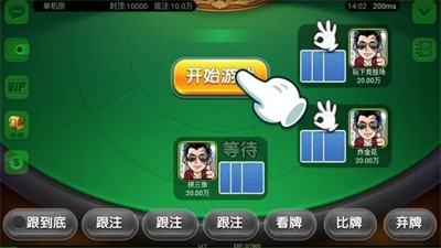 百灵棋牌ios苹果图2
