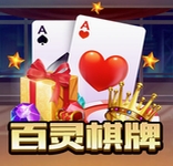 百灵棋牌ios苹果