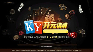 开元棋官网版图2
