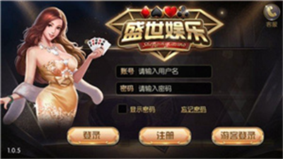 盛世棋牌新版本图3
