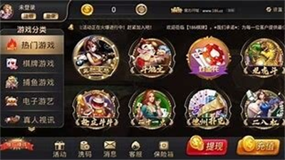 186Acc棋牌图3