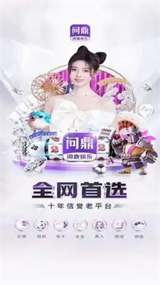 pg问鼎正版图2
