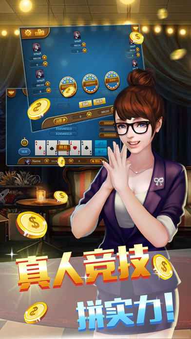 红豆棋牌图2