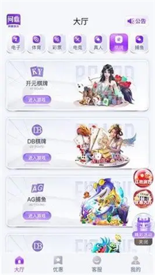 pg问鼎正版图3