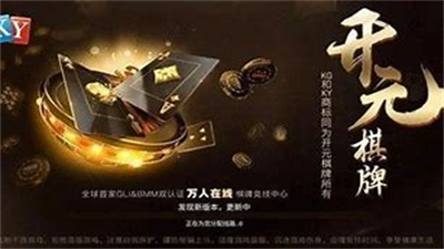 开元旗牌图1