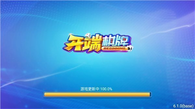 开端棋牌安卓版图1