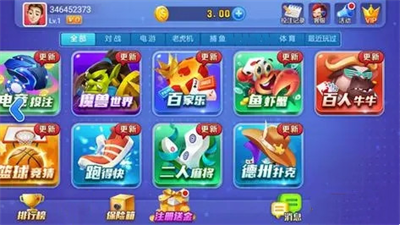 开端棋牌安卓版图2