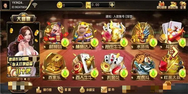 宏图棋牌安卓版图3