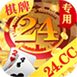 24棋牌vip5