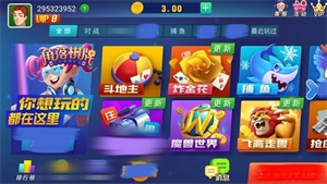 角落棋牌最新官网版图2