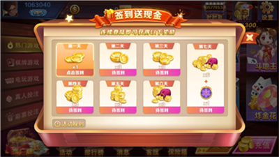 24棋牌vip5图2