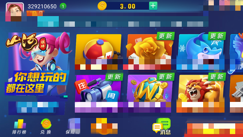 山河棋牌老版6.1.1旧版图3