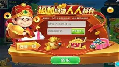 新七星棋牌图2