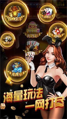 一诺棋牌图1