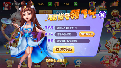 华丰棋牌hf66最新版图3