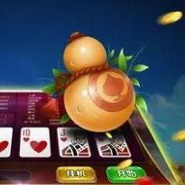 正宗金葫芦翻牌机