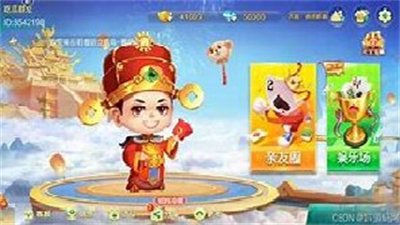 新七星棋牌图3