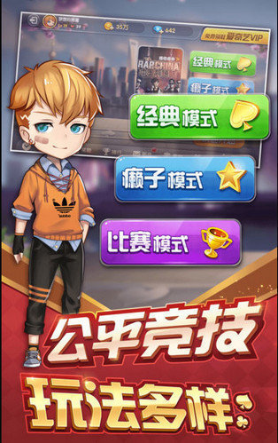港式五张牌单机版图1