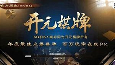 8195开元官网图1