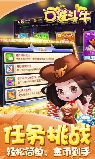 口袋斗牛免费版图1