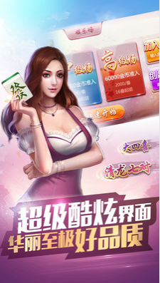 川麻圈广安麻将图1