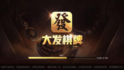 大发棋牌9770官网版苹果版图1