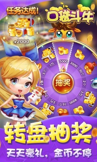 口袋斗牛免费版图2