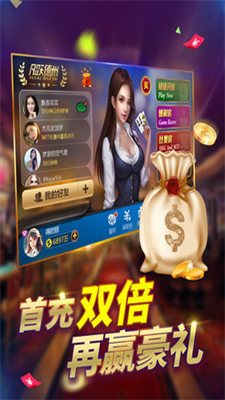 金花三张牌免费版不充钱图2