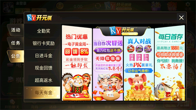 开元棋盘最新安卓版图3