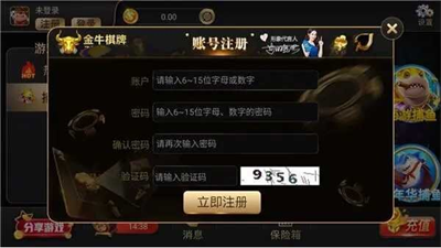 金牛棋牌jn88官网版图2