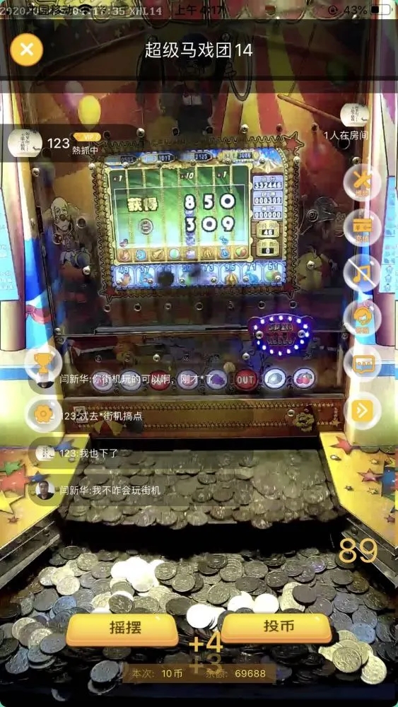 小丑马戏团推币机安卓版图3
