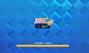 超凡棋牌