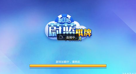 蔚蓝棋牌官方版2.6.6图1
