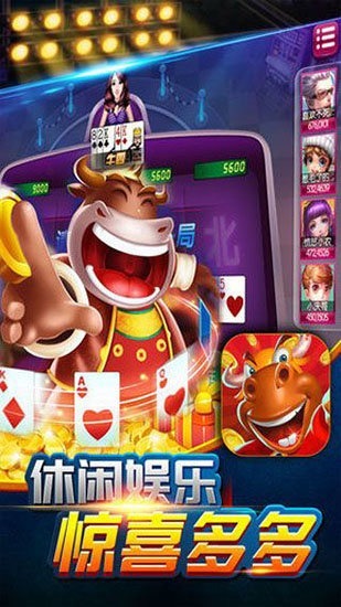 全民牛牛最新版