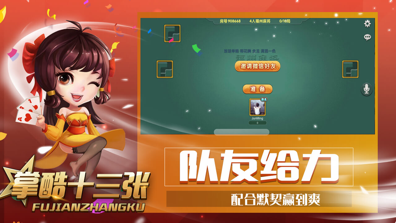 掌酷十三张图2